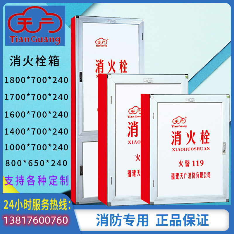 Sky Wide Fire Hydrant Box Fire Roll Disc Fire Gun Buckle Fire Hose Fire Hydrants National Standard Stainless Steel Fire Hydrant Box-Taobao