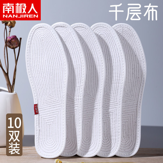 Nanjiren 10 pairs of thousand-layer cloth insole breathable sweat-absorbing deodorant men's and women's thickened cotton super soft bottom comfortable summer