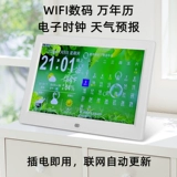 Wi -Fi цифровой вечный календарь Электронный прогноз погоды.