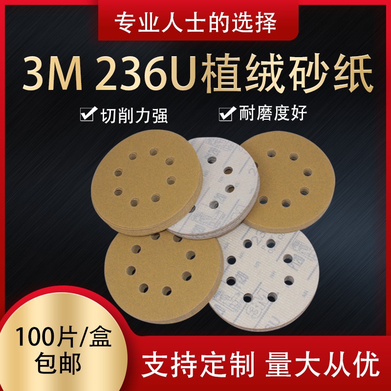 3m dry frosted paper 5 inch 8 holes flocking sand leather car atomy grey polished polished self-adhesive sandpaper disc pull-down sheet