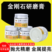 Gold Phase Grinding Cream Diamond diamond Gypsum Jade Emerald Honey Wax Amber Precision Sharper Mirror Polished Polished Paste