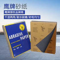Eagle sandpaper Water grinding sandpaper polished polished coarse sand fine sand