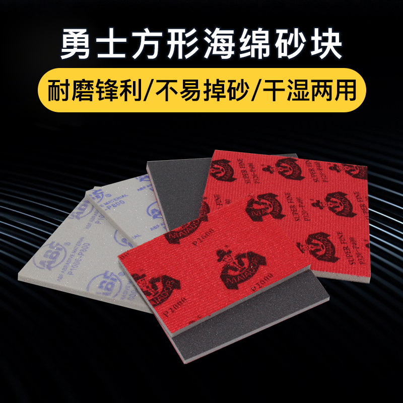 Sponge sandpaper polished polished ultra-fine water sandpaper mobile phone protective shell metal plastic model sandpaper sheet 320-2500