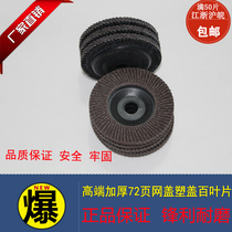 Thickened blade polishing wheel 100 type angle grinder polishing sheet flat sand cloth wheel grinding Blade Impeller