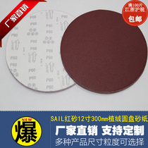 Red sand 12 inch 300mm flocking disc sandpaper back velvet round sand plate self-adhesive brushed grinding sheet manufacturer