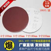 Red sand 5 inch 4 inch 7 inch 9 inch flocking disc sandpaper sheet Back velvet sandpaper brushed sandpaper Self-adhesive sandpaper