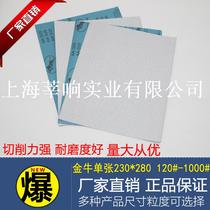 Jinniu square dry abrasive paper 80-1000 woodworking dry sand wood machine sanding special sandpaper lacquer matte matte