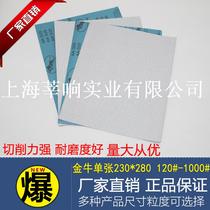 Taurus square dry frosted paper 80-1000 woodworking dry sand wood polishing special sandpaper Paint polishing sandpaper