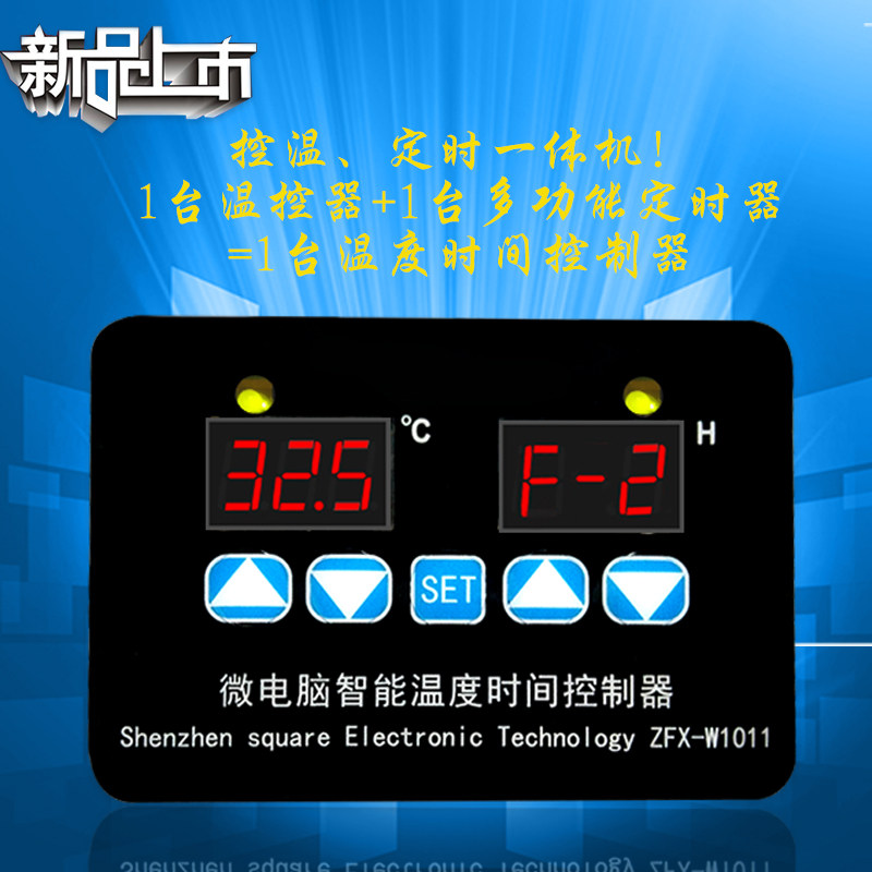 ZFX-W1011 Microcomputer intelligent digital thermostat Electronic thermostat Switch temperature and time controller