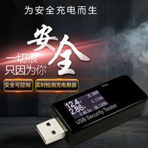  USB current voltage capacity power detection test instrument Mobile phone charger Mobile power supply safety monitor