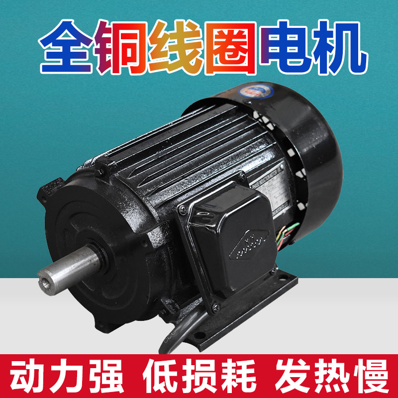 All copper wire asynchronous three-phase single-phase horizontal motor 220 380V 1 5 2 2 3 5 5 7 5KW
