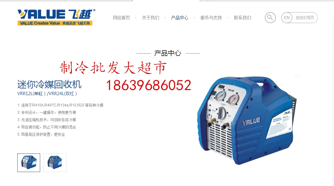 Fly over refrigerant Recycling Machine VRR24C 1 Refrigerant Refrigerant Charge for Fluorine Machine Air Conditioning Refrigerant Recycling Machine