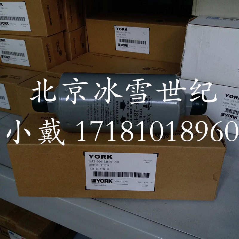York (YORK) oil injection filter 026-32839-000 SF-28H13 York frozen oil filter