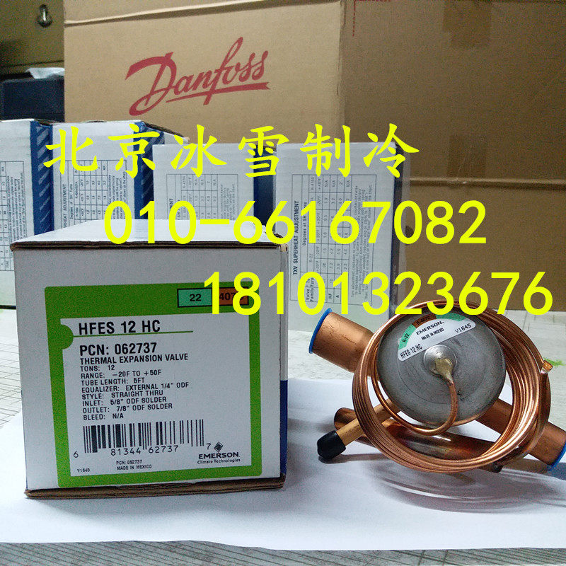 Emerson HFES12HC EMERSON thermal expansion valve TRAE12HCA ALCO straight through welding 12 cold ton-Taobao