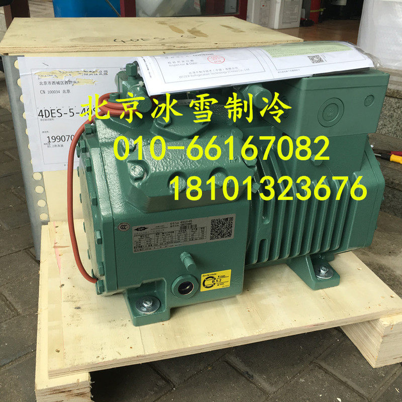 Beijing Bitzer compressor 4DES-5Y 4DC - 5 2 5Y new original Sino-German joint venture