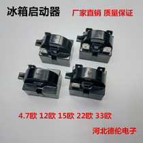 PTC refrigerator starter refrigerator freezer compressor PTC starter 1234-pin large chip refrigeration accessories