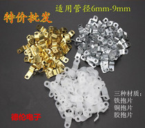 Refrigerator freezer copper coil holding piece Tube clamp buckle plastic stainless steel piece freezer evaporator coil fixing piece