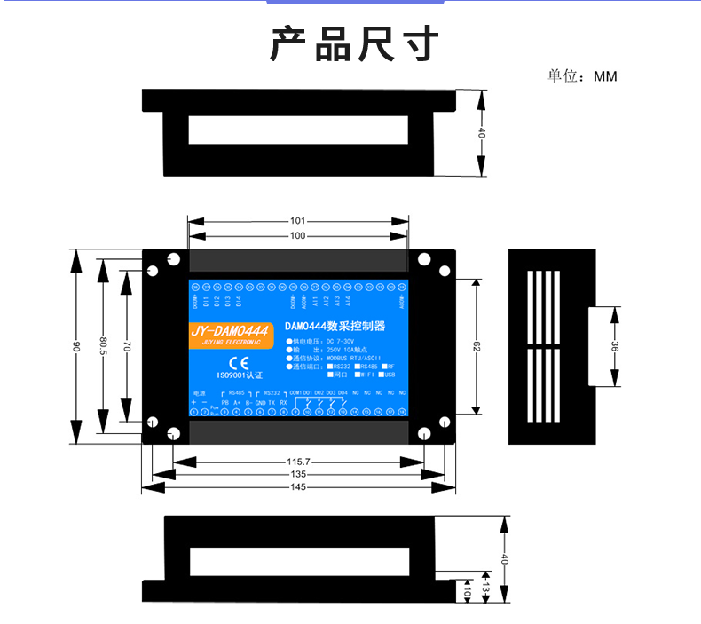 DAM-0444 工业级数采控制器产品尺寸