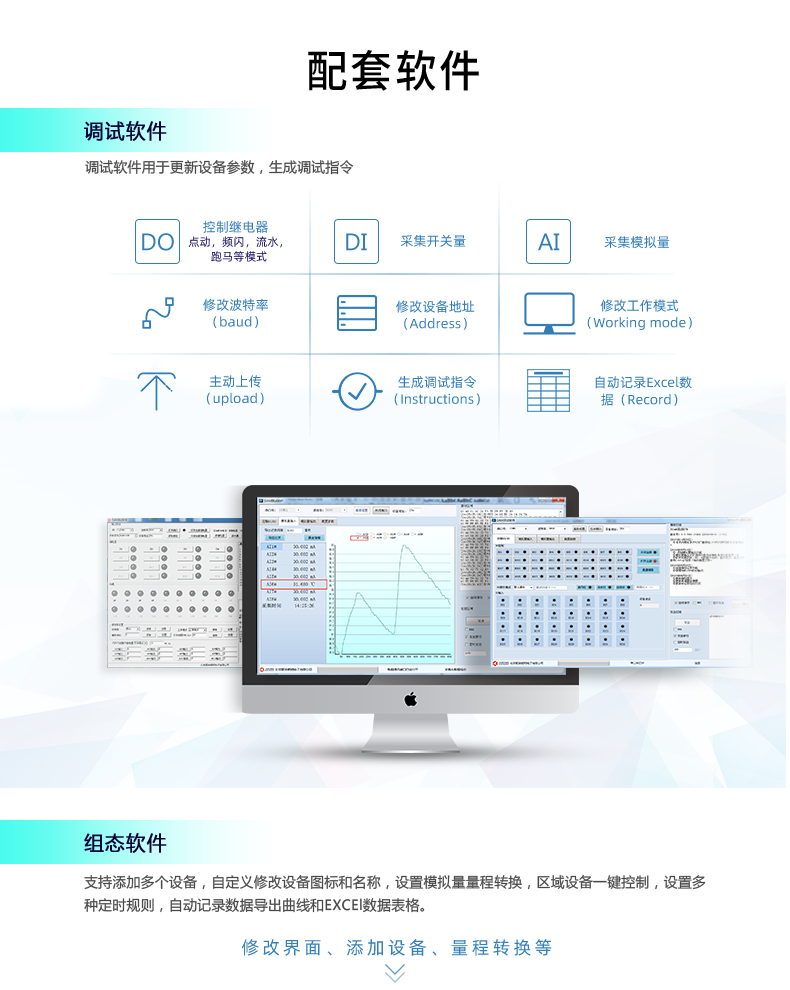 DAM-0800C 工业级网络控制模块配套软件