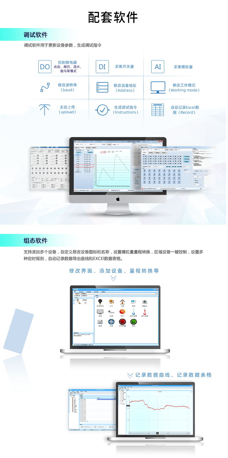 DAM1212A-MT 工业级网络数采控制器配套软件