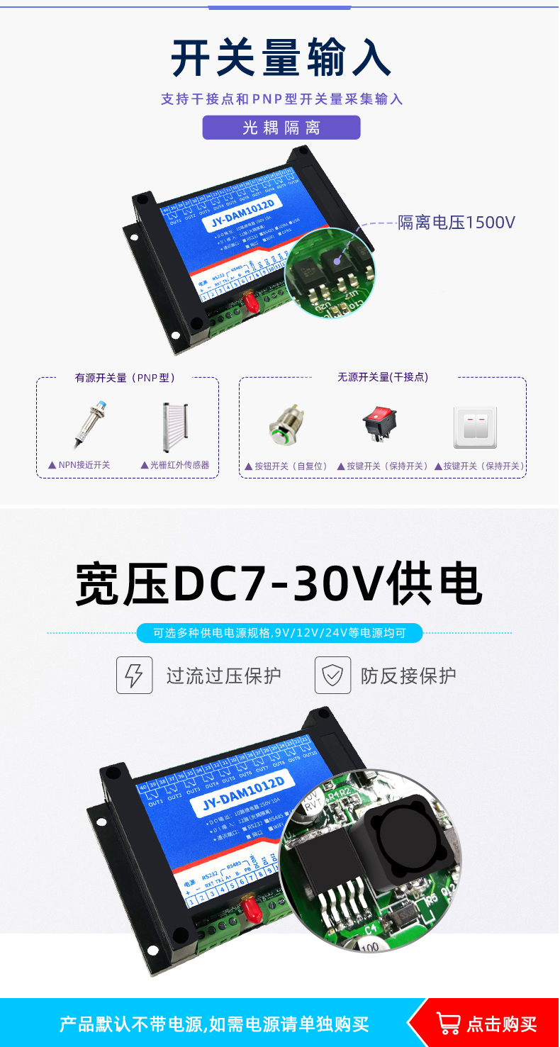 DAM-1012D 工业级网络控制模块开关量输入