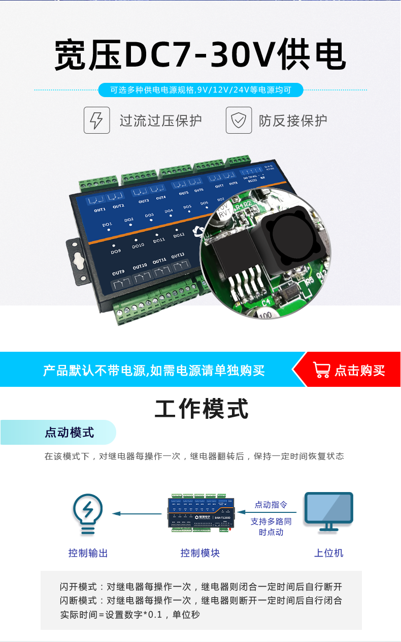 云平台 DAM-1200D 远程智能控制器工作模式