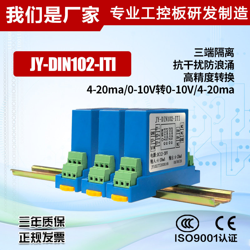 一进两出4-20MA转0-10v5v信号隔离模块电流分配器直流电流转换器