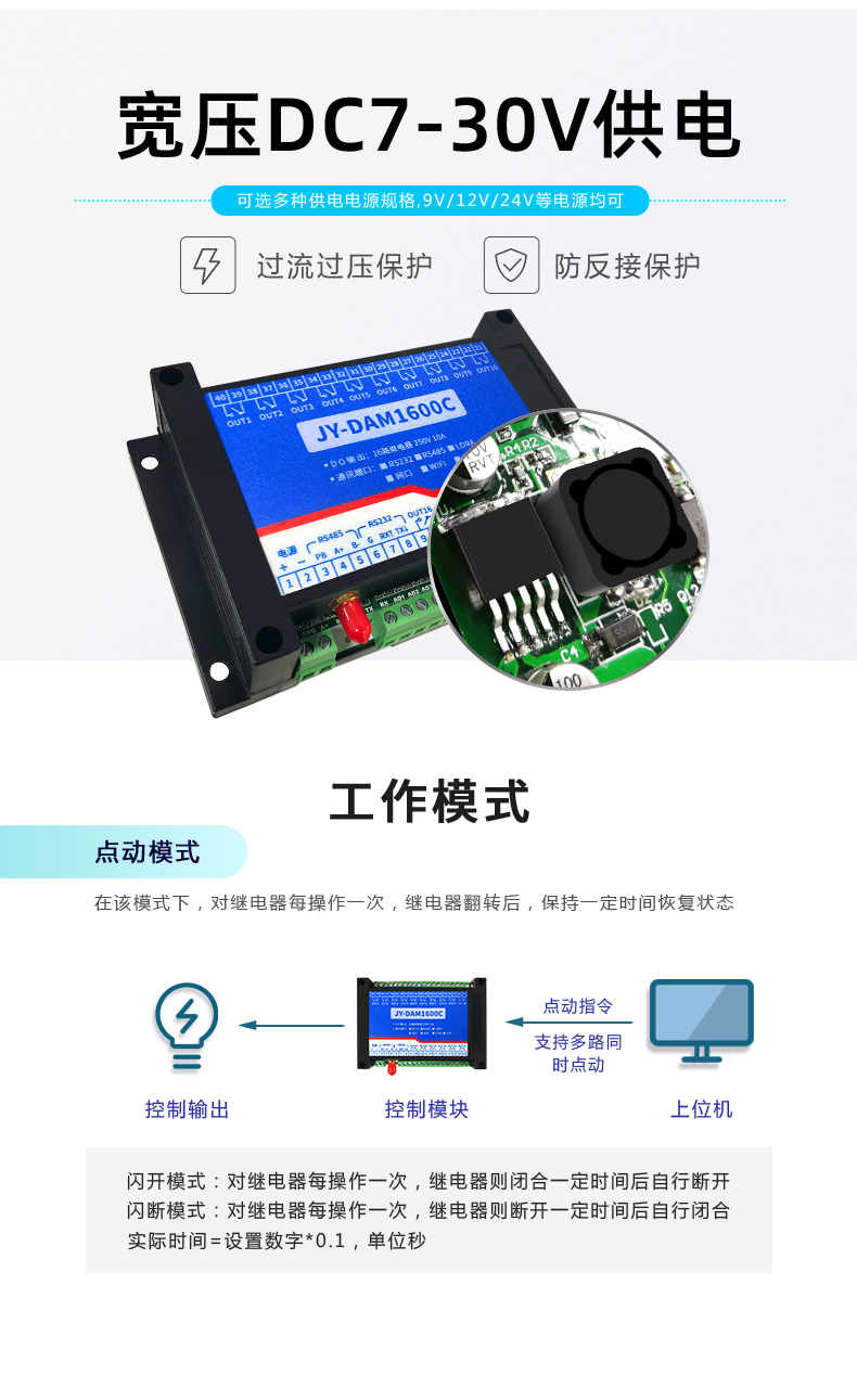 云平台 GPRS-1600C 远程智能控制器 供电模式