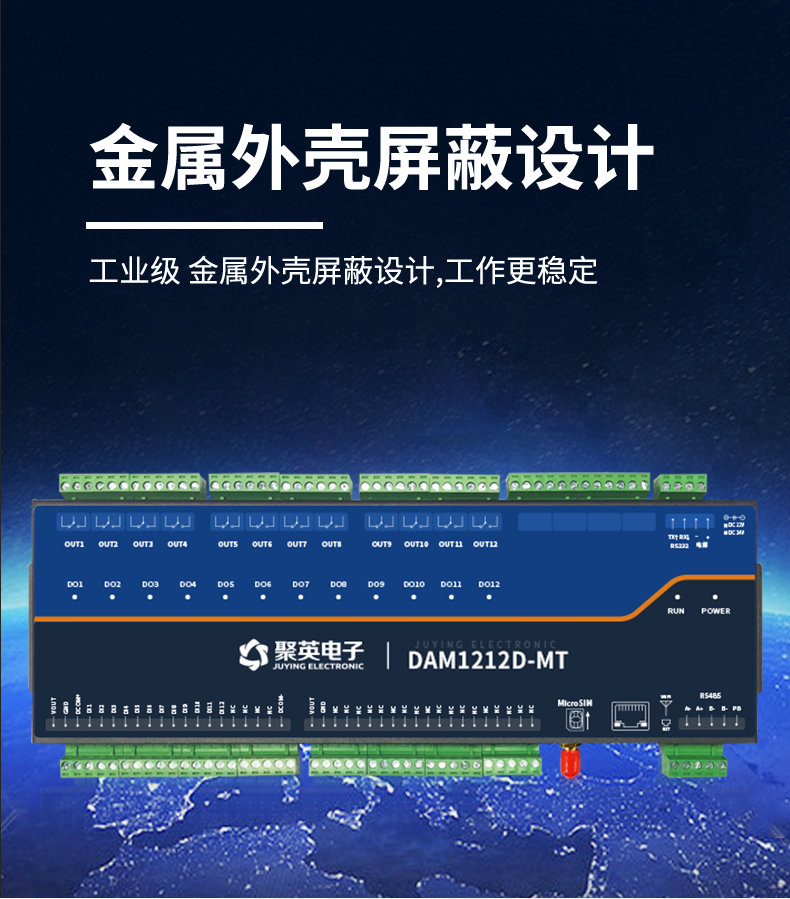 云平台 DAM1212D-MT 网络版 远程智能控制器 金属外壳