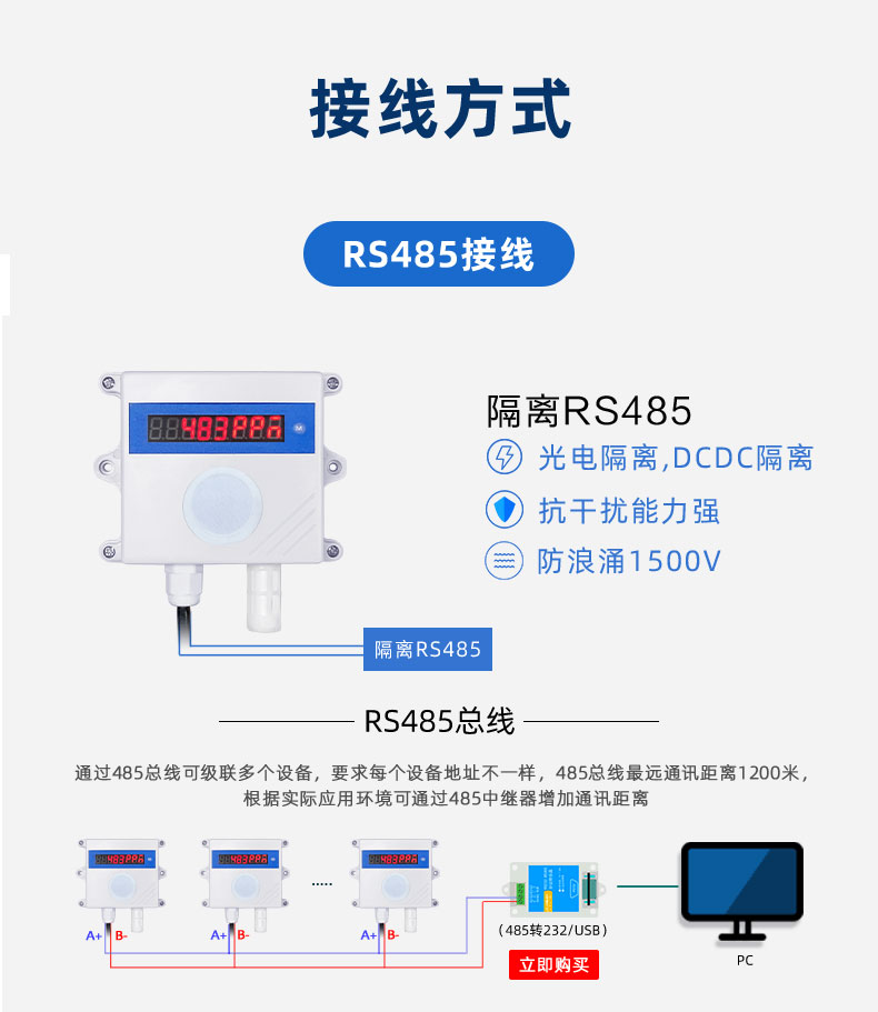 氢气传感器接线方式