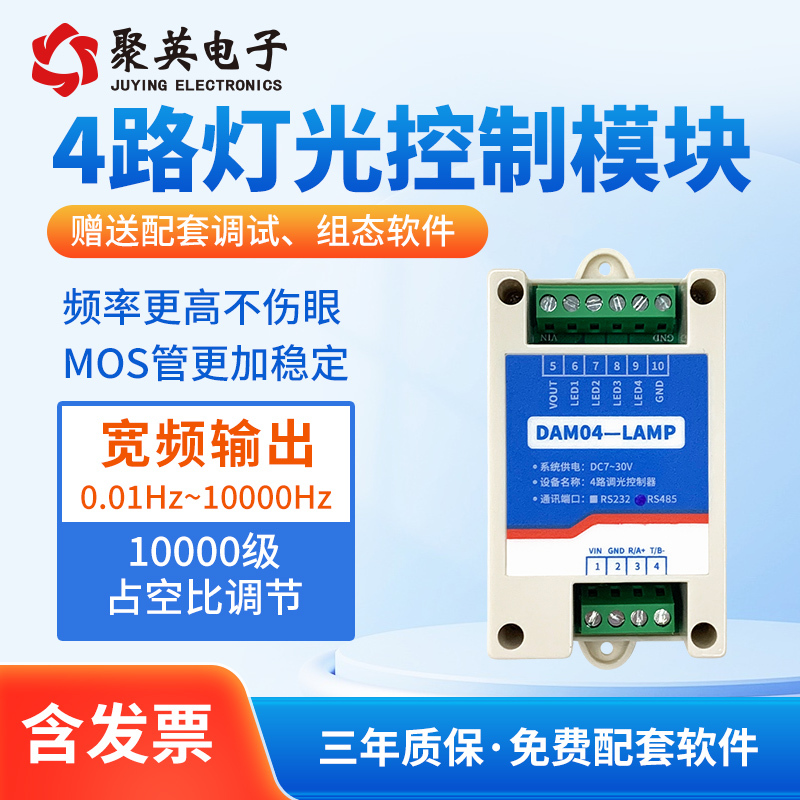 4-Channel Dimming Module Led Bulb Switch Color-Adjustable Light Strip Controller Light Color Adjustment Rs485Rs232 Interface