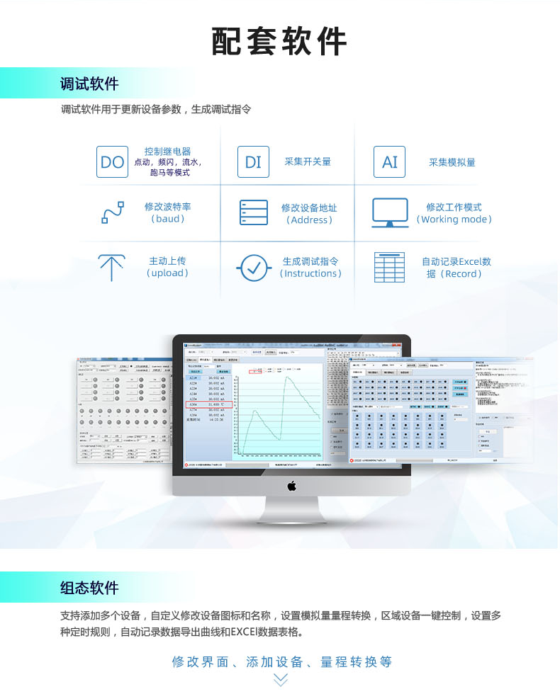 DAM-0404c 工业级I/O模块配套软件