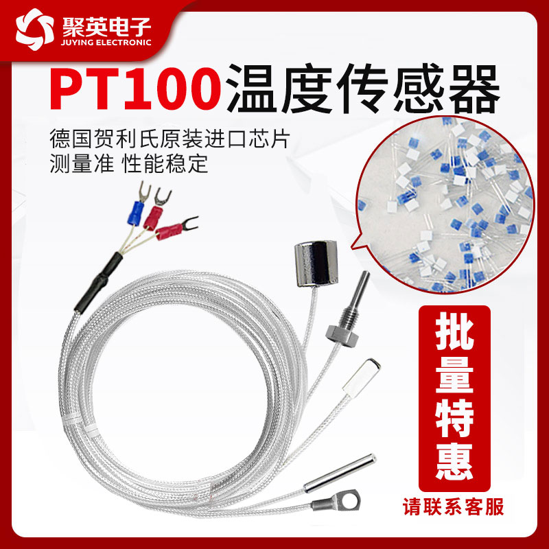 German import spot PT100 platinum resistance thermal resistance temperature monitor PT100 temperature sensor high accuracy
