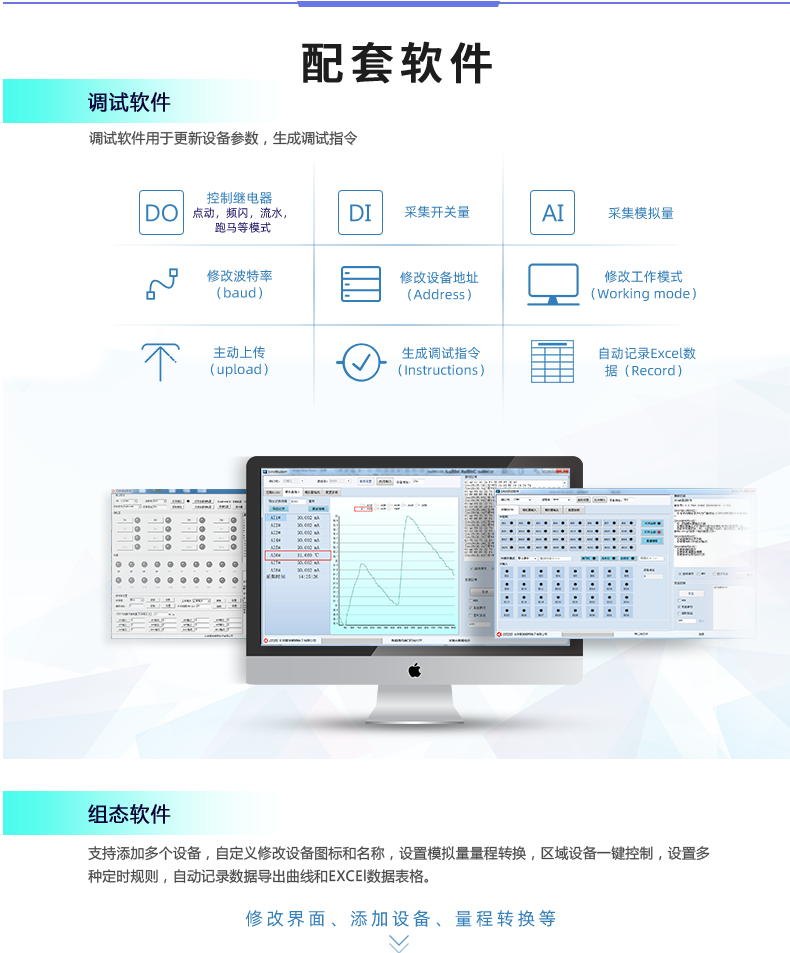 DAM-2424 工业级I/O模块配套软件