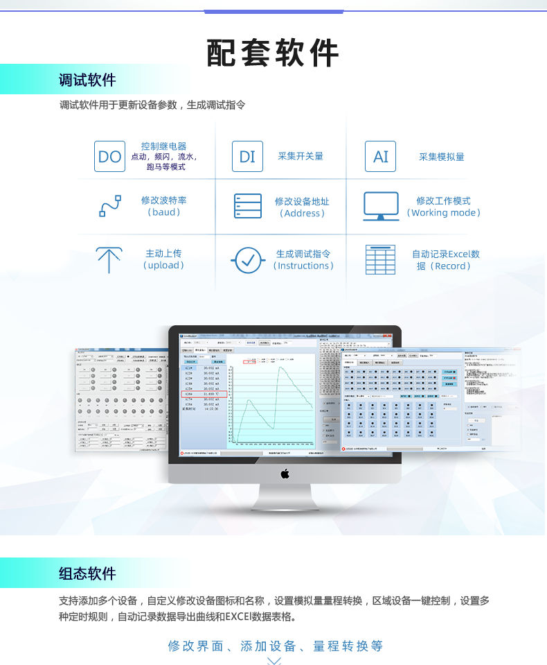 DAM-0888 工业级数采控制器配套软件