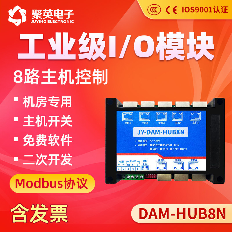 八路机房统一管理控制器卡模块远程控制电脑主机服务器开关机重启