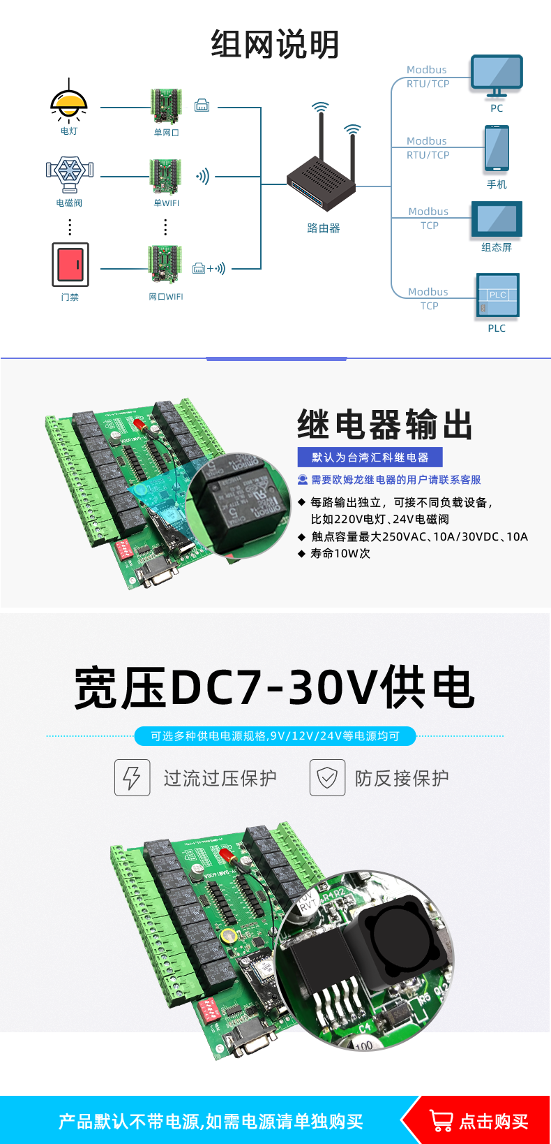 DAM-1600A 工業(yè)級網(wǎng)絡(luò)控制模塊 網(wǎng)口版組網(wǎng)說明
