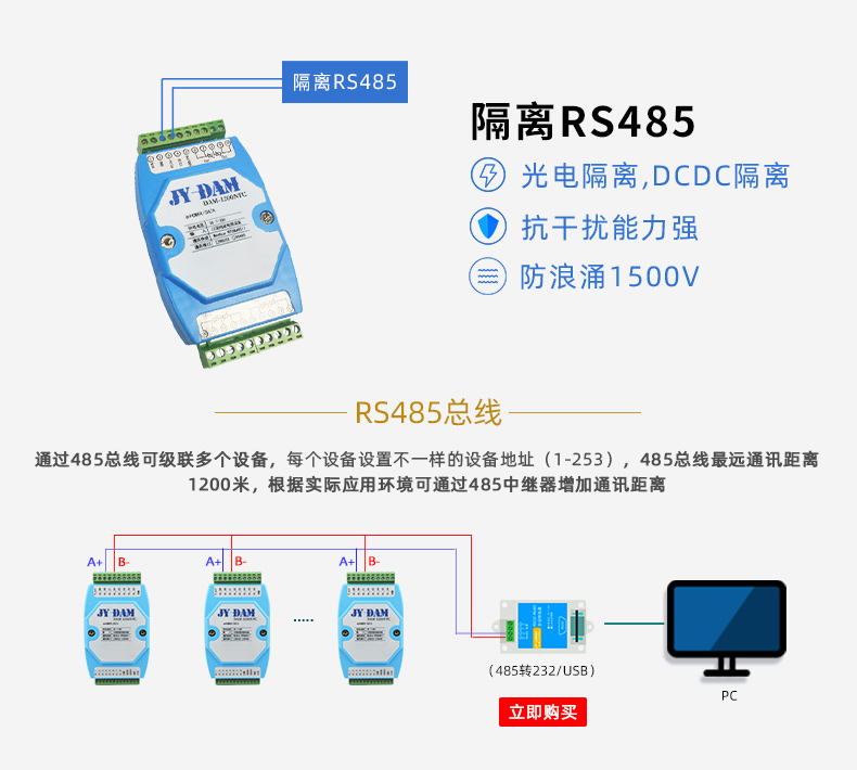 DAM-1200NTC 12路NTC温度采集模块接口