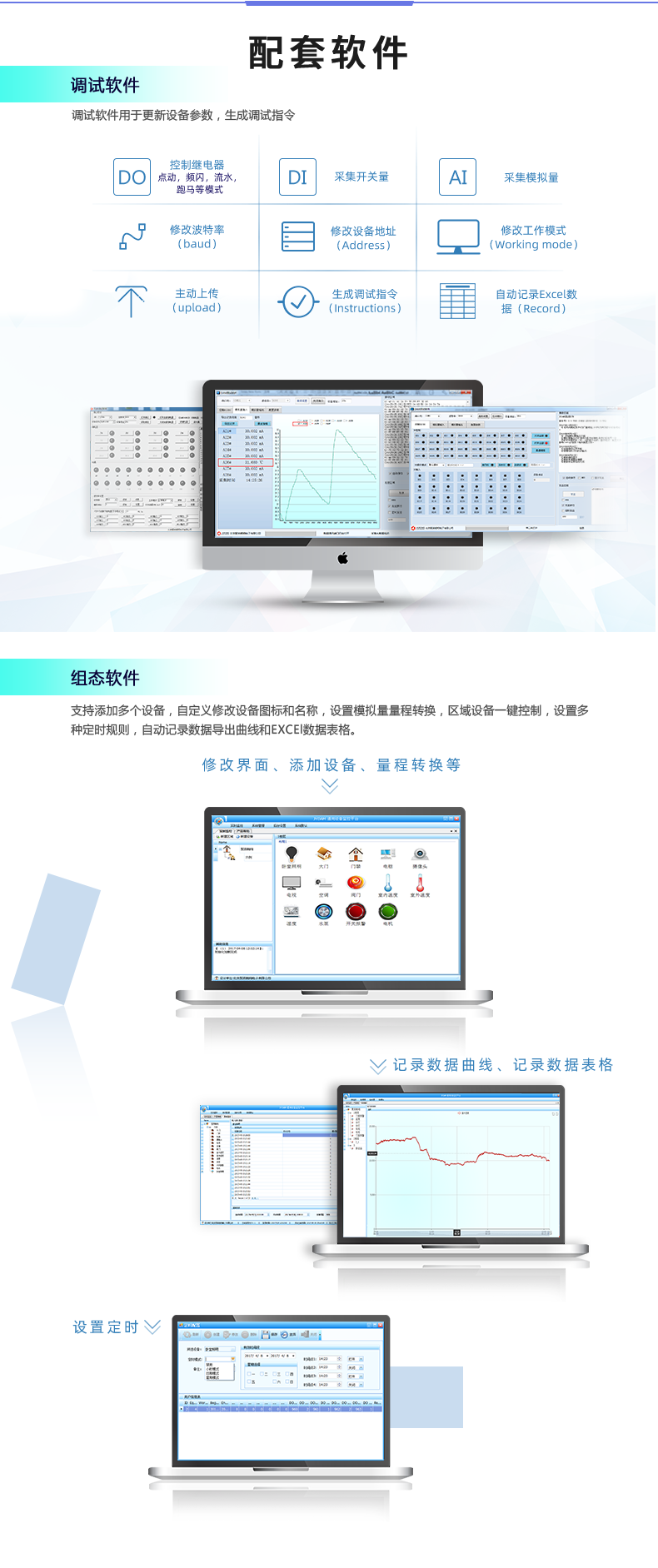 DAM1212A-MT 工业级数采控制器配套软件