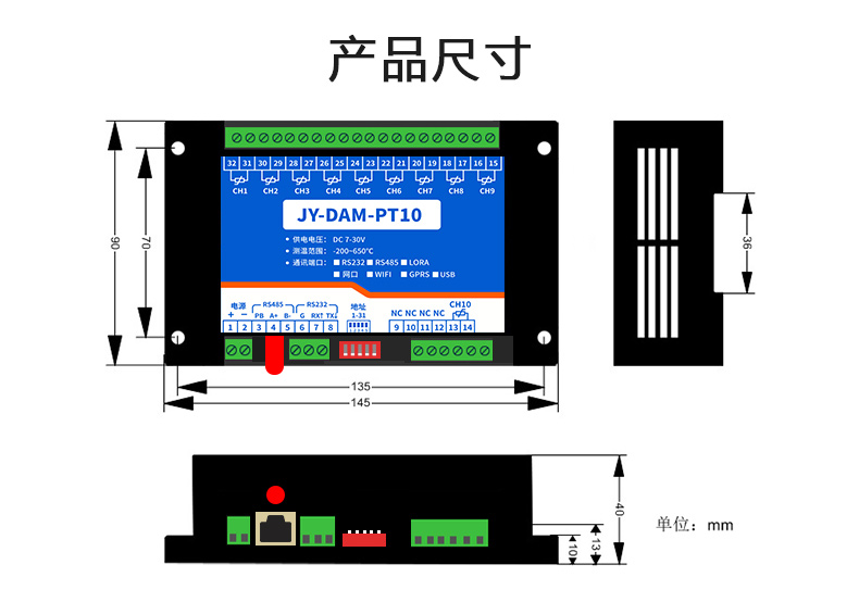 云平台 DAM-PT10 温度采集模块产品尺寸)