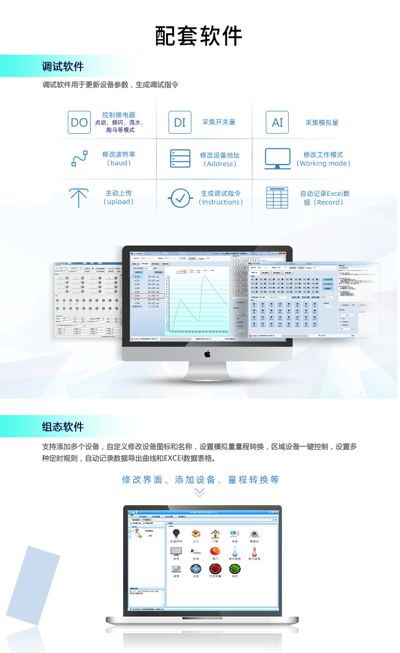 DAM-16CC 工业级网络数采控制器配套软件