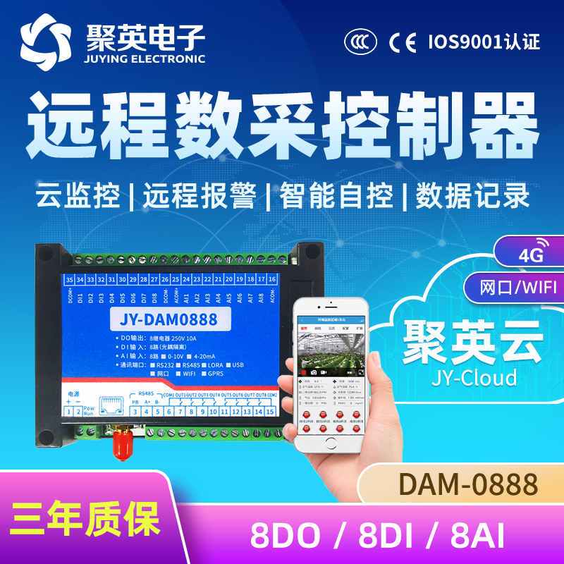 Remote platform PLC intelligent control relay Agricultural analog acquisition module Motor irrigation lamp DAM0888