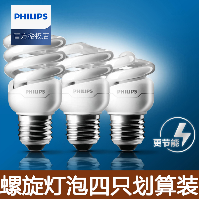 Philips spiral energy-saving lamp E27 screw mouth lamp ultra-bright home light bulb lighting lamp E14 small radio lamp tube lamp 