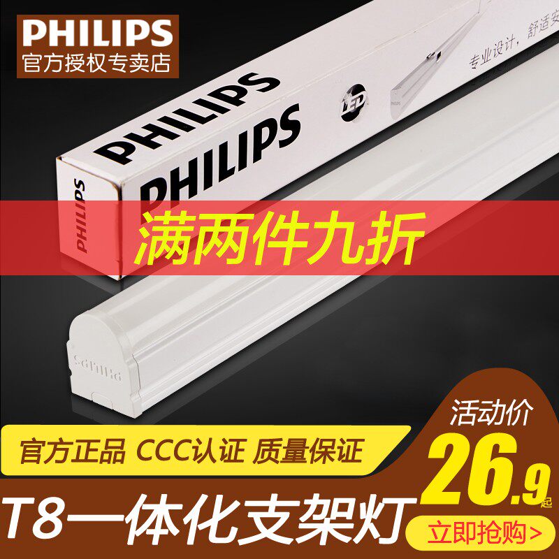 Philips T8 bracket light LED lighting tube bright Xin BN016C daylight lamp 0 6 m 1 2 m integrated strip lamp