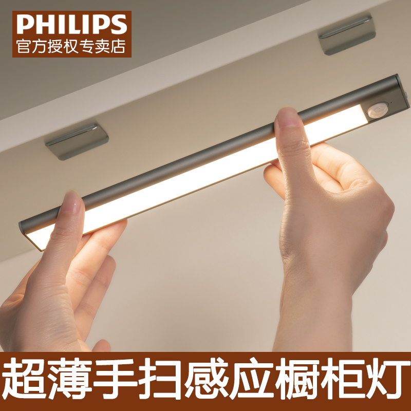 Philips Sensor Led Cabinet Light, Rechargeable, Wireless, Self-Adhesive, No Installation or Wiring Required, Kitchen Wardrobe Long Light Strip, Yuejia