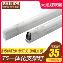  Philips bracket light T5 with cover Decorative fluorescent light with switch Cabinet light Mirror Headlight Desk learning lamp