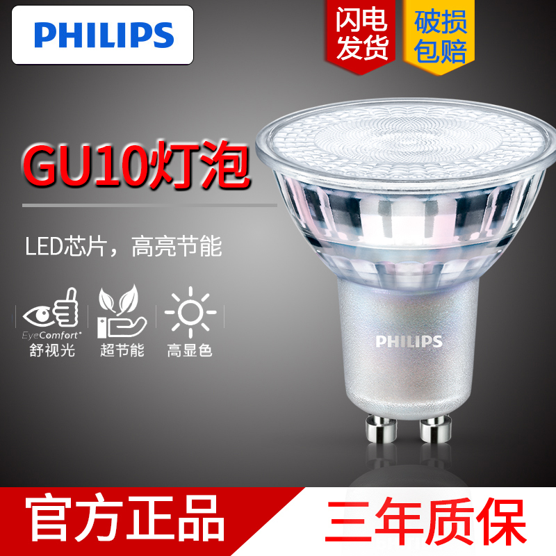 Philips Led Lamp Cup Spotlight Small Gu10 Bulb Desk Lamp Bayonet Mr16 Spotlight Lamp Cup 220V Pin Bulb