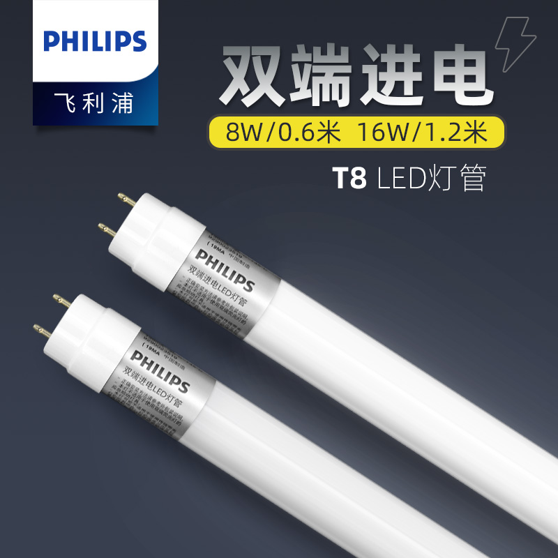 Philips LED LED LED LED Fluorescent Lamp 220V Single Dual Pipe 1 2m Lightholder Reflector