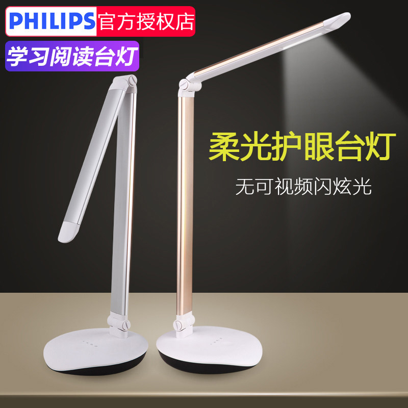 Philips LED Table Light Eye Protection Light Students Learning To Read Writing Desk Dorm Bedroom Bedbedside Headlights Minus Blue Light