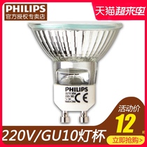  Philips GU10 lamp cup bayonet 220V-230v lamp cup Covered lamp cup bulb 35W wax melting lamp dimming